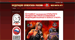 Desktop Screenshot of for-mma.ru