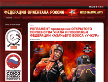 Tablet Screenshot of for-mma.ru